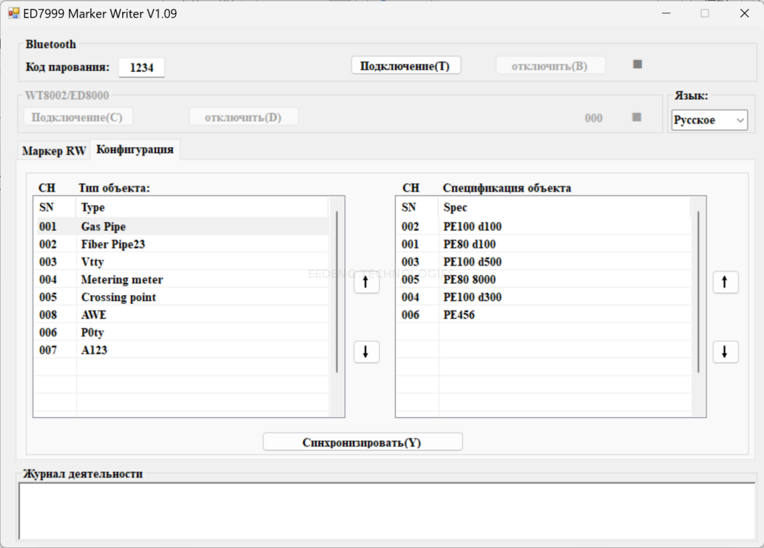 locator configuration